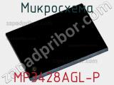 Микросхема MP3428AGL-P 