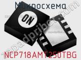 Микросхема NCP718AMT250TBG фотография 2.