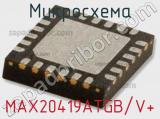 Микросхема MAX20419ATGB/V+