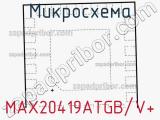 Микросхема MAX20419ATGB/V+ фотография 2.