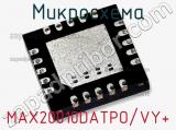 Микросхема MAX20010DATPO/VY+ 