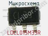 Микросхема LDCL015M33R фотография 2.