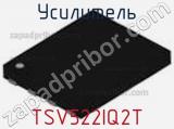 Усилитель TSV522IQ2T фотография 2.