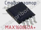 Стабилизатор MAX1606EUA+ фотография 2.