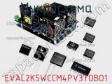 Микросхема EVAL2K5WCCM4PV3TOBO1 фотография 2.