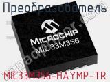 Преобразователь MIC33M356-HAYMP-TR фотография 2.