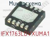Микросхема IFX1763LDVXUMA1 фотография 2.