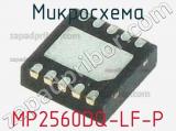 Микросхема MP2560DQ-LF-P фотография 2.