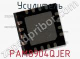 Усилитель PAM8904QJER