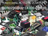 Микросхема NCV4296-2CSN50T1G 