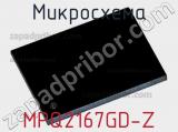 Микросхема MPQ2167GD-Z 