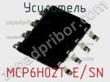 Усилитель MCP6H02T-E/SN 