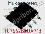 Микросхема TC7662BEOA713 