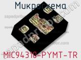 Микросхема MIC94310-PYMT-TR 