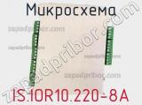 Микросхема IS.IOR10.220-8A фотография 2.