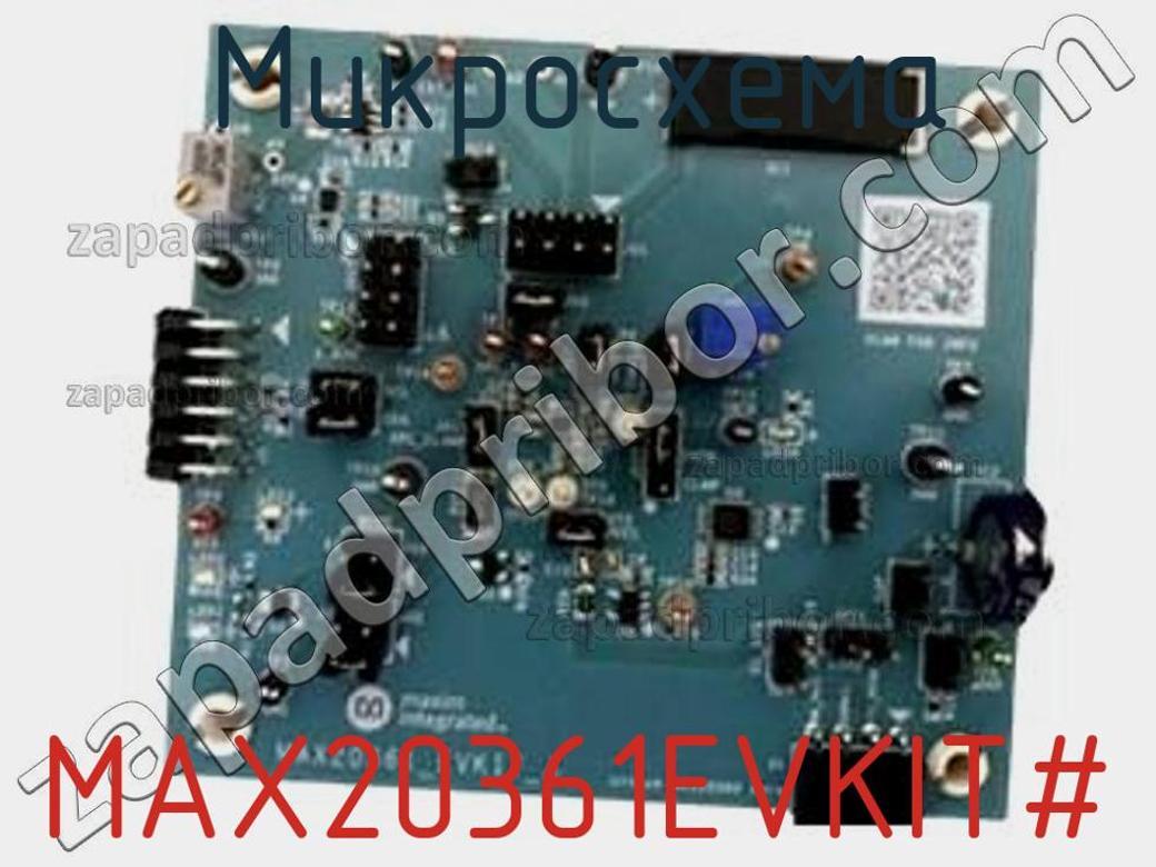 MAX20361EVKIT- - Микросхема - фотография. Увеличить. MAX20361EVKIT- - Микросхема - фотография.