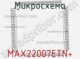Микросхема MAX22007ETN+ фотография 2.