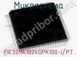 Микросхема PIC32MK1024GPK100-I/PT