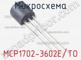 Микросхема MCP1702-3602E/TO 