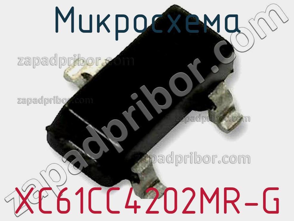 XC61CC4202MR-G - Микросхема - фотография. Увеличить. XC61CC4202MR-G - Микросхема - фотография.