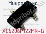 Микросхема XC6206P122MR-G 