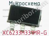 Микросхема XC6233H331MR-G фотография 2.