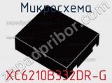 Микросхема XC6210B332DR-G