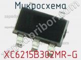Микросхема XC6215B302MR-G 