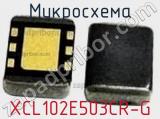 Микросхема XCL102E503CR-G 