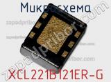 Микросхема XCL221B121ER-G 