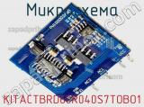 Микросхема KITACTBRD60R040S7TOBO1