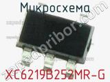 Микросхема XC6219B252MR-G 