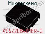 Микросхема XC6220B401ER-G 