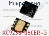Микросхема XC9236F08CER-G фотография 2.