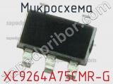 Микросхема XC9264A75CMR-G 