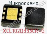 Микросхема XCL102D333CR-G фотография 2.
