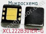 Микросхема XCL222B301ER-G фотография 2.