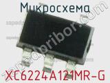 Микросхема XC6224A121MR-G