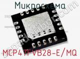 Микросхема MCP47FVB28-E/MQ 