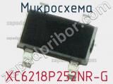 Микросхема XC6218P252NR-G 