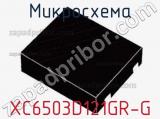 Микросхема XC6503D121GR-G