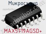 Микросхема MAX5719AGSD+ фотография 2.