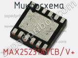 Микросхема MAX25231ATCB/V+ 
