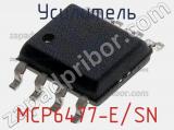 Усилитель MCP6477-E/SN фотография 2.