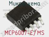 Микросхема MCP6007-E/MS 