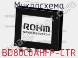 Микросхема BD80C0AHFP-CTR фотография 2.