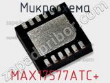 Микросхема MAX17577ATC+ 