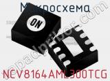 Микросхема NCV8164AML300TCG фотография 2.