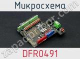 Микросхема DFR0491 фотография 2.
