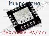 Микросхема MAX25208ATPA/VY+ 